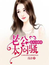 顾小萌曲墨寒