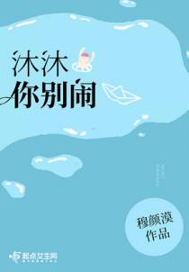 曲钟离阳沐沐