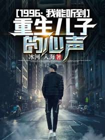 重生继承百亿家产汪瀚