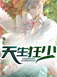 天生狂少白朗