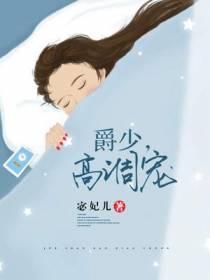 北宸爵唐懿贝