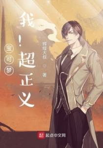 宝可梦：我！超正义！