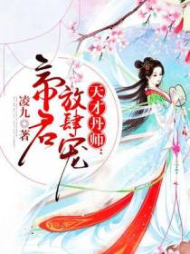 翟君离楚倾歌
