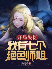叶辰七个师姐