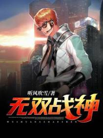 无双战神