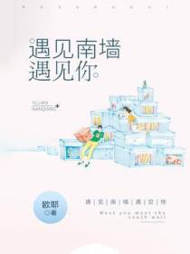 云笑薄祁渊王云卿