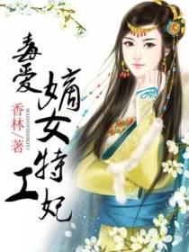 夏潇瑶漳宇尘