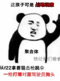 这里是战地玩家