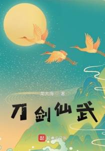 刀剑仙武