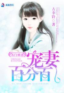 名门婚恋之两世情深