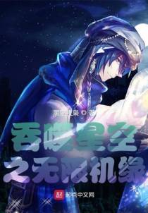 吞噬星空之无限机缘