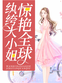 苏蔓越陆酒厉北承