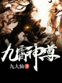 九霄神尊