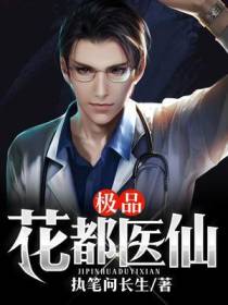 医统天下陈一笑下山完婚