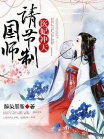 楚倾凰帝黎宸