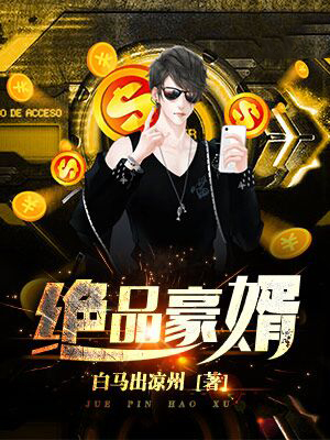 极品狂豪