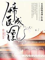 姜潼沈天舒