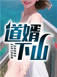 李青烛陈雪凝