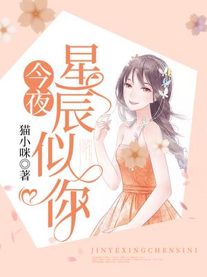 闪婚娇妻送上门冷纪霆夏初念