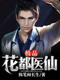 天行医尊陈飞宇