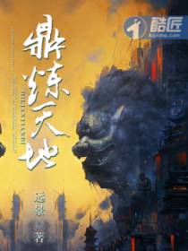 逆天神鼎