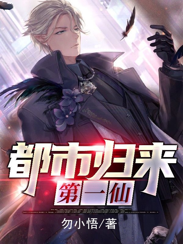 魔君降世