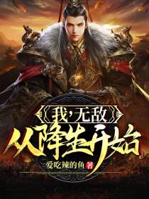 乱世帝尊