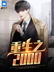 李晋苏晚晴.