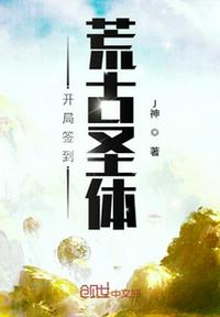荒古大帝