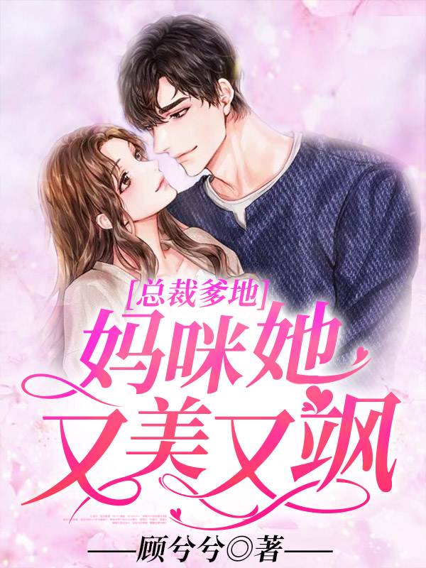 顾兮兮墨锦城_