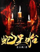 玄舞祁夜