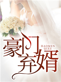 至强上门狂少