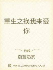 重生后开启倒追模式