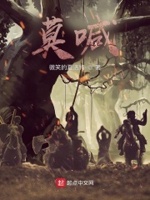 莫喊