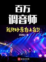 非正常音乐家