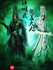 恐怖鬼差