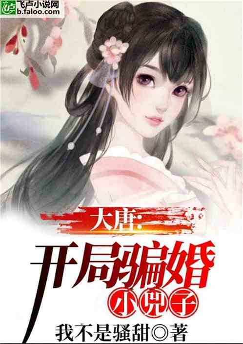 转赠大唐