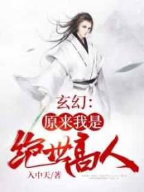 我竟然这么无敌