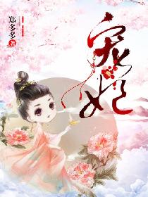 宠妃
