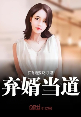 无敌神婿