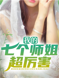 秦云夏梦曦