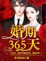 宠婚似火,冷面总裁别乱来