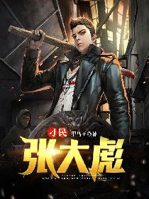 乡村小刀医