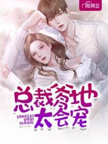 温夏战司宴