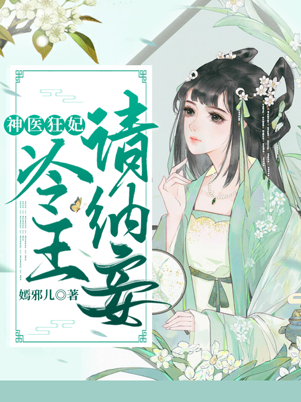 柳纤楚沈韫离