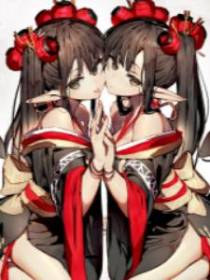 我的后代会是世界最强(289)
