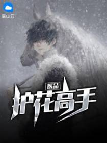 李长安童雅思