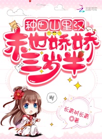 姜月薛琰