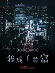 一夜变成首富