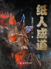 纸真人